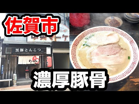 のんぶー【佐賀県佐賀市】黒豚豚骨の旨味たっぷりラーメン