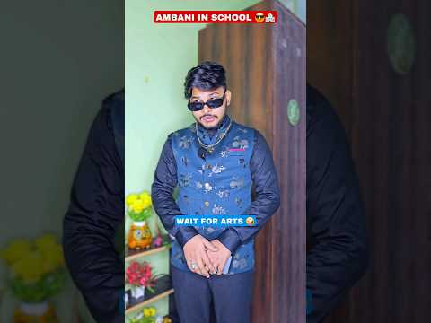 Ambani In School 🏫😝 Wait For Arts 😎 #shorts #funny #comedy #aruj #schoollife