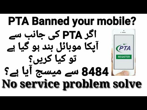 No service problem|| PTA banned mobile||8484 message #pta #online #viral #problem