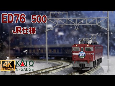 KATO 「ED76 500 JR仕様」の開封と走行【Nゲージ】【鉄道模型】