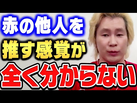 【ひろゆき×カズレーザー】5人に1人がやっている「推し活」。推しを応援する人の感覚が全く分からないんすよね【ひろゆき切り抜き/質問ゼメナール/論破/カズレーザー/アイドル】