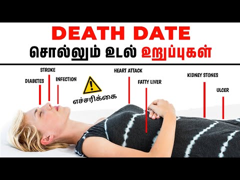 8 dangerous signs ⚠️| உடனே இதையெல்லாம் Check பண்ணி பாருங்க