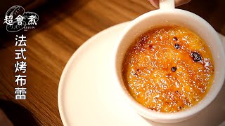 Easy Black Tea Créme Brûlée