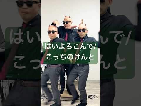 【はいよろこんで】by headpercussion😎🙌 #はいよろこんで #こっちのけんと #ギリギリダンス #girigiridance