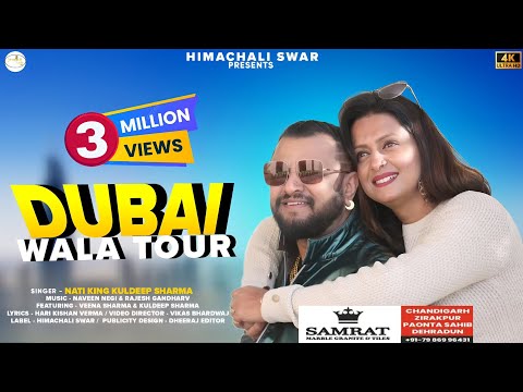 Dubai Wala Tour (Official Video) | Nati King Kuldeep Sharma | Himachali Swar