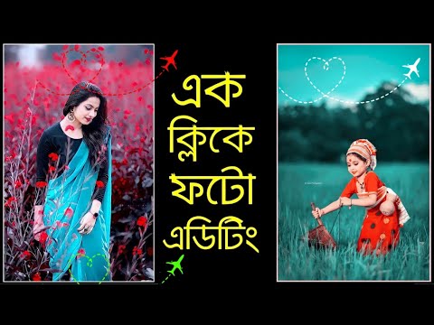 just one click photo editing 💥 best lightroom photo editing presets 2022 - Saiful Tech