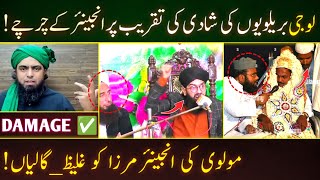 Molvi ANGRY! - Engineer Muhammad Ali Mirza DISCUSSED On Brelvi Wedding 💒 😂