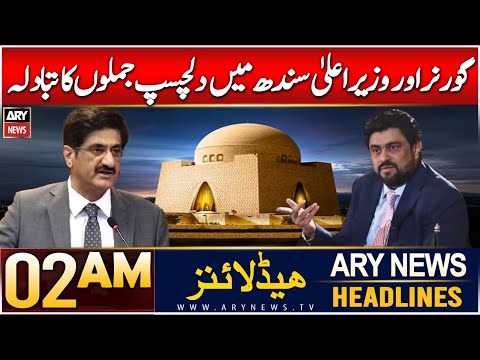 ARY News 2 AM Headlines | 26th Dec 2024 |  Dilchasp Jumlay Ka Tabadla