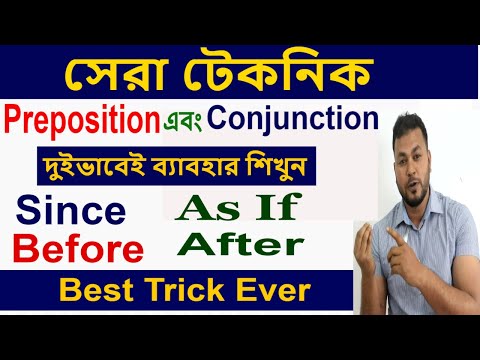 Best Prepositions & Conjunctions Tricks Ever l Spoken English & English Grammar Class By Wadud Sir