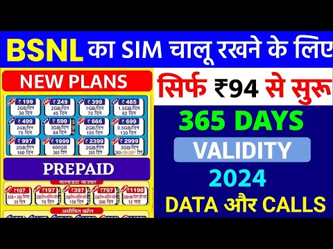 BSNL का धमाका! Activate Your SIM All Year for Less Than ₹100/Month!