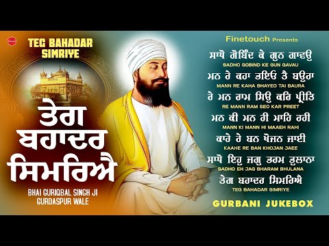 Non Stop Shabad Gurbani Kirtan :New Shabad Gurbani 2024 Jukebox | Guru Teg Bahadur Ji Shabad Jukebox