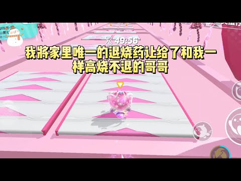 《重生后让哥哥变傻子》#一口气看完 #小说 #故事