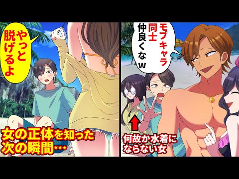 【漫画】職場で苦手な先輩の引き立て役に海に連れられ俺をゴミ処理扱い「底辺同士、仲良くなw」→地味で無口な陰キャ女と２人きりで置き去り。帰宅しようとした次の瞬間…【マンガ動画】