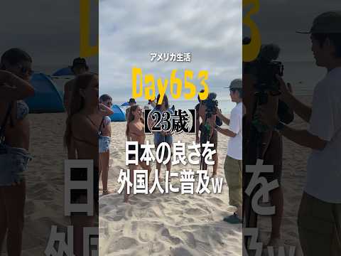 【なぜ？】アメリカに住んでますが、外国人が日本語で歌っているんですけど。#アメリカ生活 #アメリカ留学 #英会話 #海外在住 #コタの知らない世界