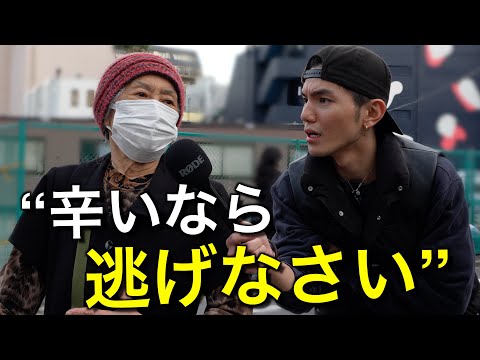 90歳達の『若い頃の自分へアドバイス』