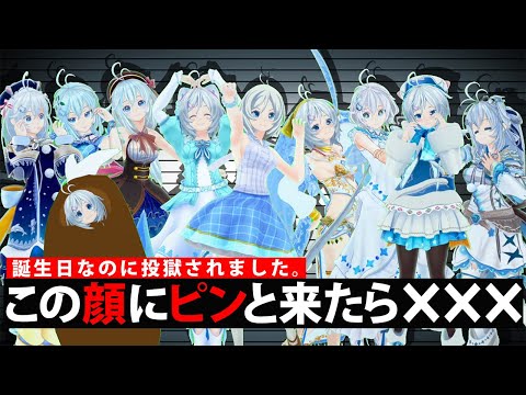 【🎂五大告知🎉】誕生日なのに投獄されました！助けてください【 #シロちゃん誕生日 】