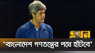 ঐক্য, সংস্কার, নির্বাচন সংলাপে যা বললেন জোনায়েদ সাকি | Zonayed Saki | Politician | Ekhon TV