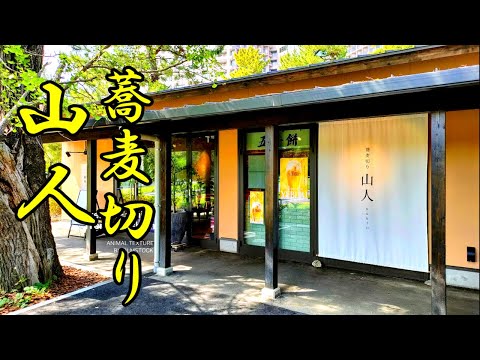 閑静な公園内に有る蕎麦店で蕎麦前と二八そばを嗜む