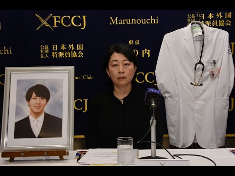 PRESS CONFERENCE: Stop Karoshi Deaths Of Young Doctors From Overwork And Power Harassment