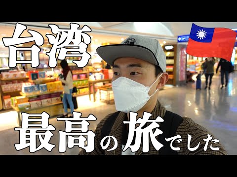 [First time in Taiwan] It was a really great trip! 3 nights 4 days Taipei solo trip