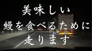 鰻大好き∈(・◎・)∋ 着いてビックリ‼️ そんな… 衝撃的な展開が…