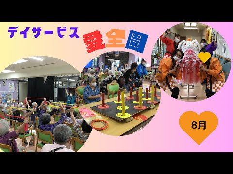 センターマンスリー８月