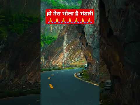 मेरा भोला है भंडारी करता नन्दी की सवारी #music #newsong #bhakti song