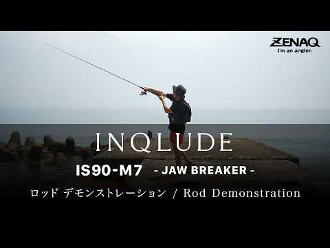 [ Rod Demonstration ] INQLUDE IS90-M7 - JAW BREAKER - Yoshitaka Hirokawa