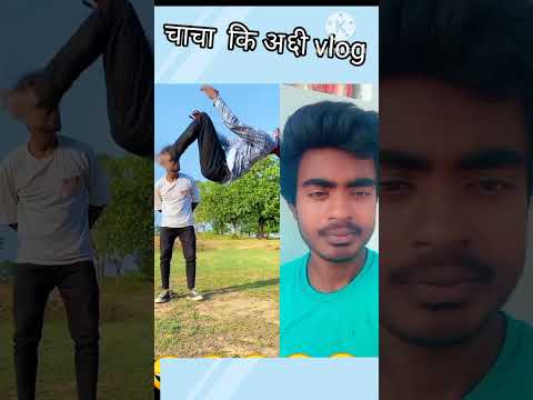 चाचा  अ६ी vlog  fuuny vlog😀 😀😀😀😀😀😀😀😀