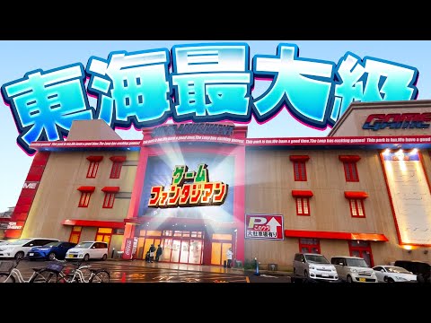 【愛知の神店】メダル安っ…中広っ…初期値高っ…！褒め称えるべき3つの良きところがある有名店に潜入。【メダルゲーム/スピンフィーバー3】