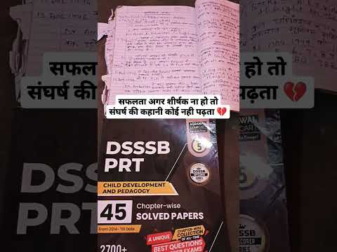 For all DSSSB aspirants...!एक failure भी उतने ही efforts करता है ....🥺 #yarabba #viral #motivation