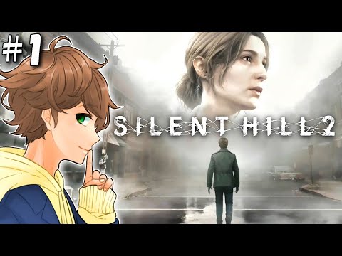 #1【 サイレントヒル2 】シリーズ最高傑作と名高いホラーの名作がリメイクで帰ってきた！【 SILENT HILL 2 】実況【ネタバレあり】