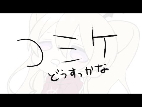 【作業雑談】コミケ原稿と向き合ってみる【魔宮マオ #Vtuber】