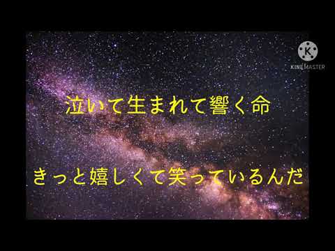 GReeeeN  星影のエール「歌詞付き」