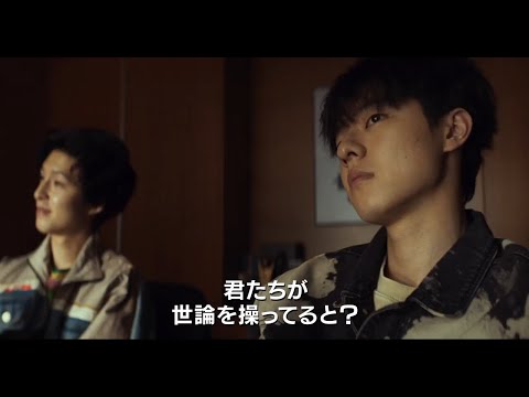 ネット情報はフェイク？現実？『コメント部隊』特報