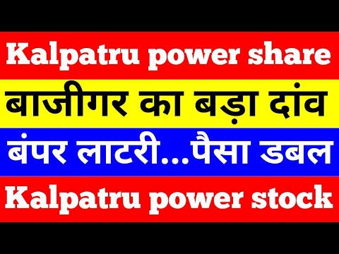 Kalpataru power latest news | kalpataru power stock analysis | #shorts #viral #kalpatarupower