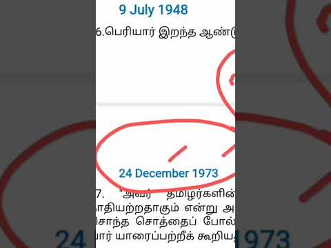 periyar one line questions answers #shorts #trendingshorts