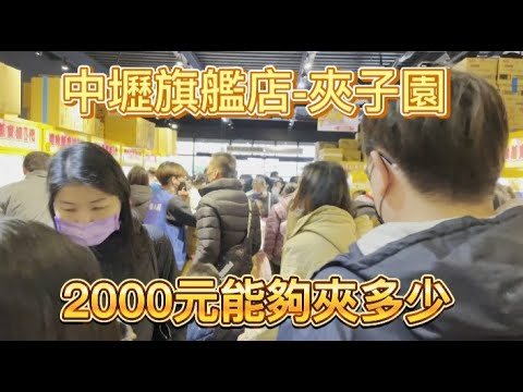 夾子園 全球最受歡迎的娃娃機主題：一探這些夾子園的秘密