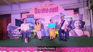 รู้จัก ลำพูนเศรษฐกิจสร้างสรรค์ Lamphun Creative Economy