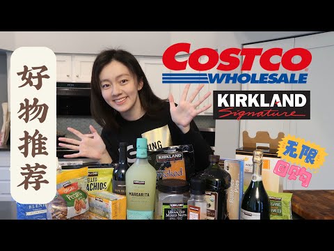 COSTCO好物推荐 - 贴标线Kirkland Signature