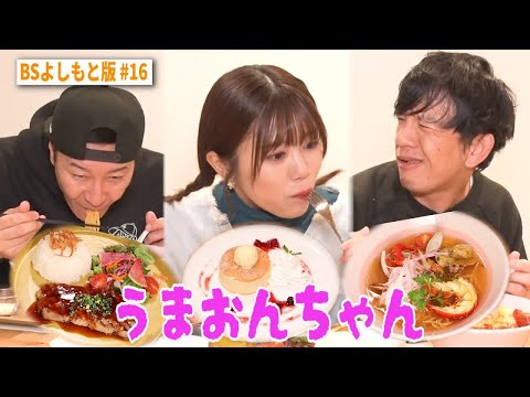 【BS版 #16　武元唯衣さん旅】超豪華❤️　伊勢海老ラーメンにウマオンチャン❤️　Audi Q4 e-tronドライブ