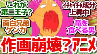 【やり竜 8話】もうラブラブじゃん！イチャイチャ成分が急に高くなったアニメ『やり直し令嬢は竜帝陛下を攻略中』第8話反応集＆個人的感想【反応/感想/アニメ/X/考察】