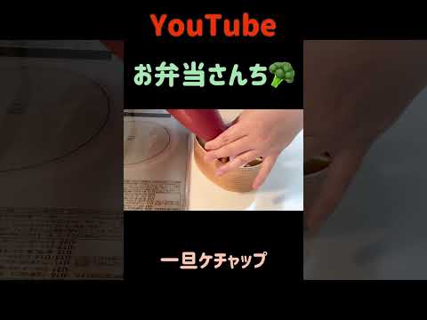 【お弁当詰めるだけ動画】ふわふわナゲット弁当　＃Short