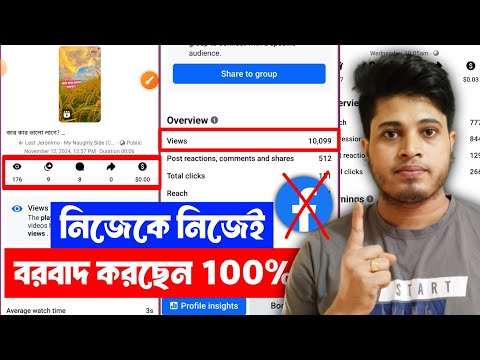 🙏 Humble Request Understand Facebook Algorithm | How To Work Facebook Algorithm | Facebook Update