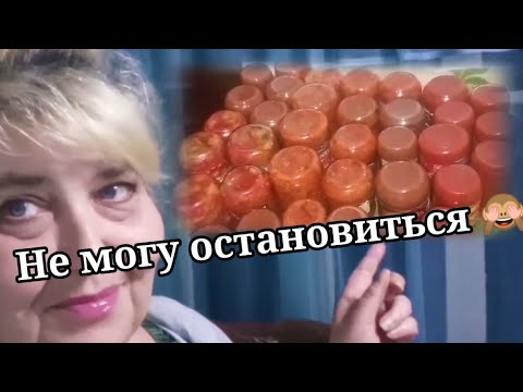 Влог. Не могла отказать🙈 Опять закатки. Идеи заготовок на зиму