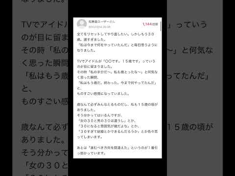 【Yahoo!知恵袋】Q.全てをリセットしてやり直したい...→早すぎる諦め...