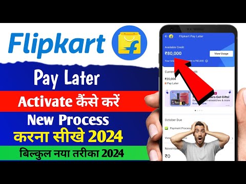 Flipkart pay Later Activate Kaise Kare 2024 | How to Activate Flipkart pay Later | Activate Proces