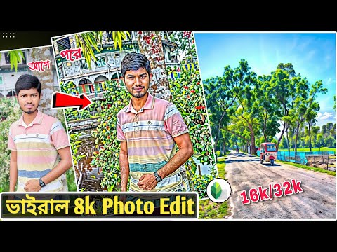 টিকটক ভাইরাল Normal to 8K Quality ফটো এডিটিং Tutorial || Snapseed Photo Editing