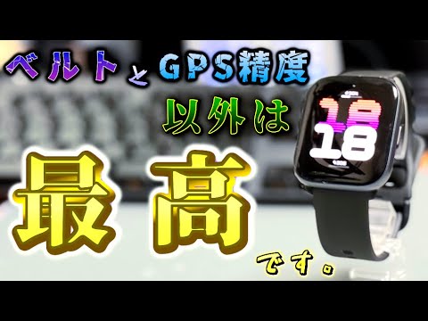 「amazfit ACTIVE」2週間前後使ってみた感想。ベルトが。。。