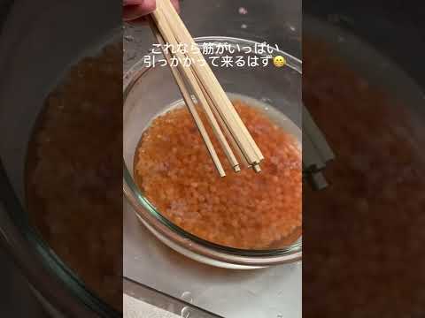 筋子で塩いくらを作る　#筋子塩いくら #筋子